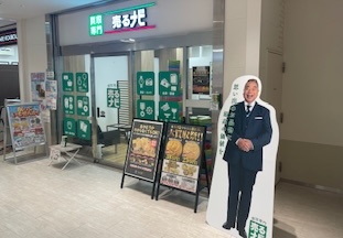店舗画像