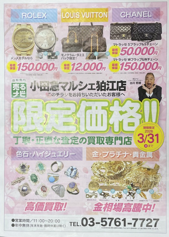 お知らせの画像