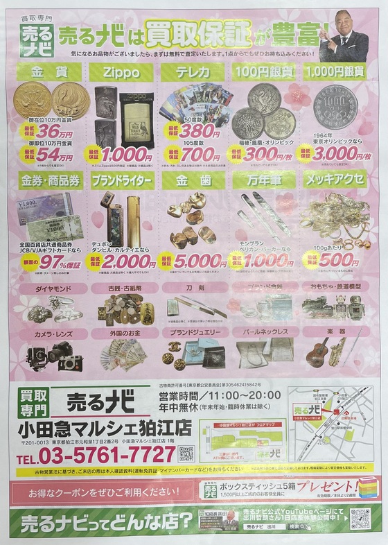 お知らせの画像